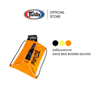 Fairtex ถุงใส่นวมชกมวย BAG6 ผ้าตาข่าย ระบายอากาศดี สำหรับใส่นวมมวยหรือผ้าพันมือ | Sack Bag Boxing Gloves