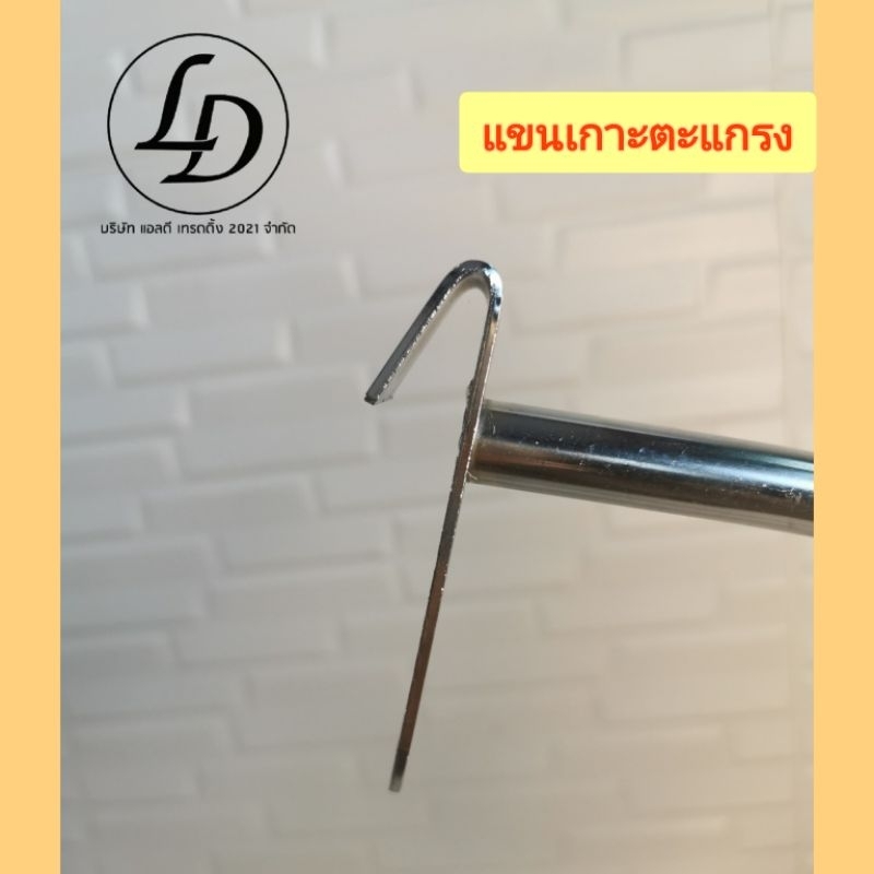 แขนเกาะ เหล็กสับ 9ปุ่ม  พร้อมส่ง  เหล็กชุบโครเมียม ยาว 13.5 นิ้ว มี 5 แบบ ราคา ถูกที่สุด ดีลบีเคเค แกลเลอรีภาพที่ 8