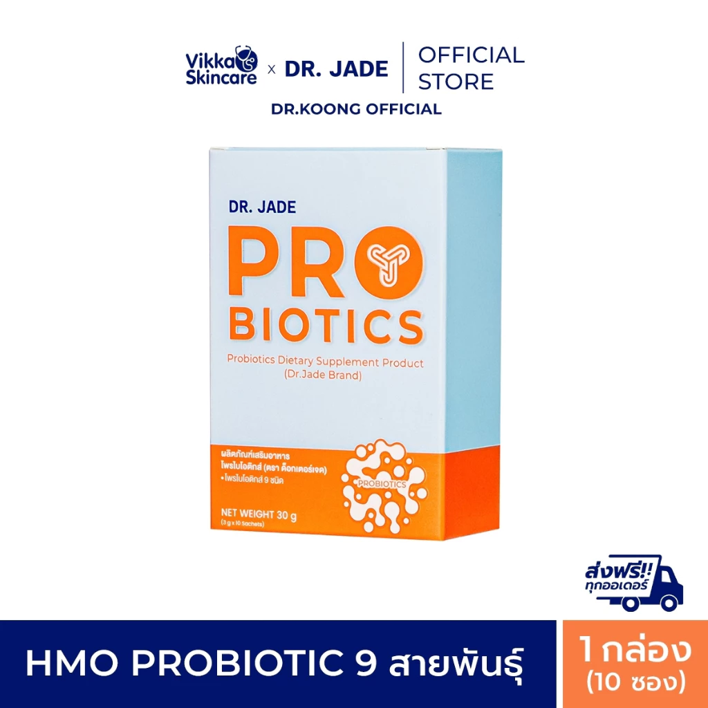 PROJADE x VIKKA  Probiotics Dietary Supplement Product  โพรไบโอติกส์ หมอเจด  ปรับสมดุลลำไส้ ท้องผูก ขับถ่ายยาก thumbnail 3