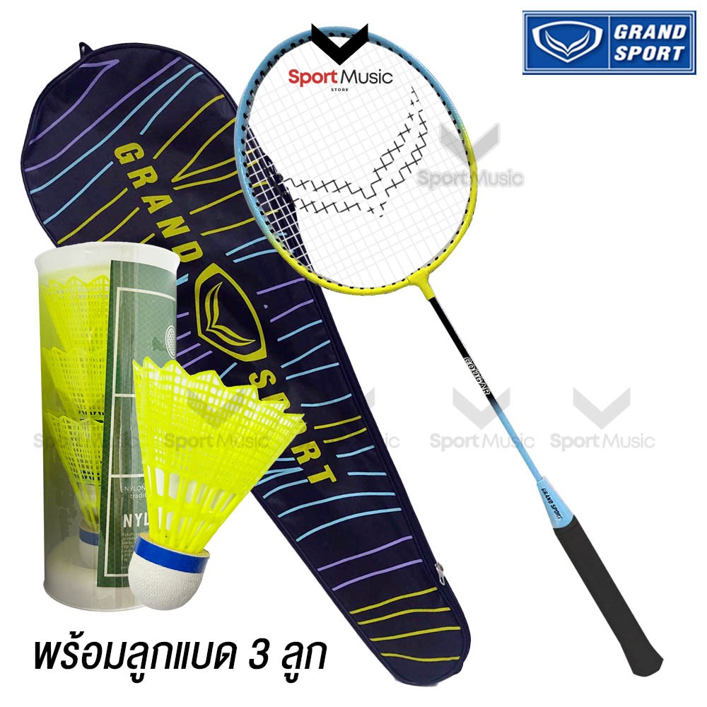 GRAND SPORT ไม้แบดมินตัน รุ่น 372221 COUGAR พร้อม ลูกแบด 3 ลูก มีกระเป๋าใส่