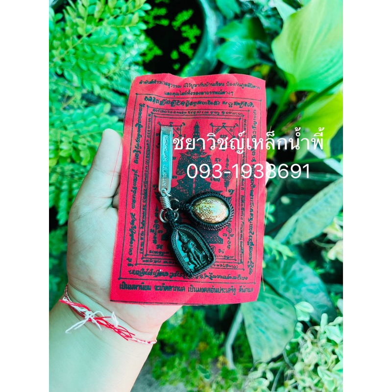 จี้พระองค์ท้าวเวสสุวรรณพิมพ์2หน้าพร้อมจี้เบี้ยแก้แผ่นยันต์ท้าวเวสสุวรรณ 1ชุด 3ชิ้น