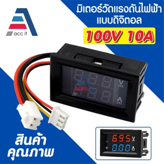 โวลต์มิเตอร์ แอมมิเตอร์ดิจิทัล DC 100V 10A ขนาดเล็ก จอแสดงผลคู่ สำหรับ วัดแรงดันไฟฟ้า แอมป์