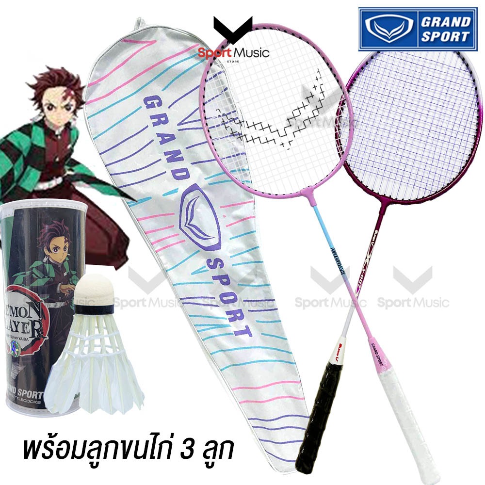 GRAND SPORT ไม้แบดมินตัน แพ็คคู่ รุ่น 372221 กับ SuperV รุ่น 007 ไม้แบดแพ็คคู่ พร้อม ลูกขนไก่ ดาบพิฆ