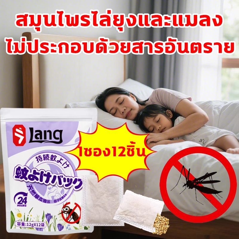 🦟เฉพาะทางไล่ยุง🦟 ไล่ยุง ธูปไล่ยุง ยาจุดกันยุง 1ซอง12ชิ้น สูตรไล่ยุงติดทนนาน 30 วัน การปกป้องเด็ก สัตว์เลี้ยงปลอดภัย