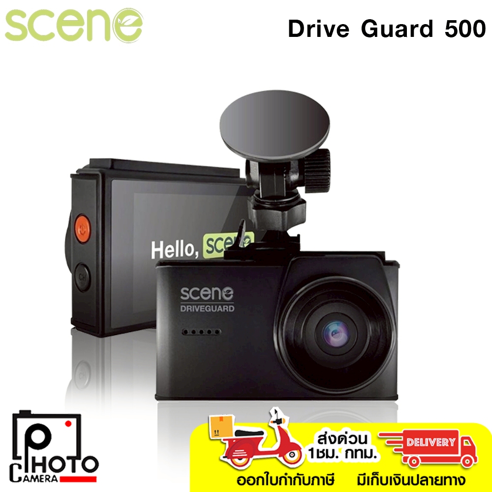 กล้องติดรถยนต์  SCENE CAR CAMERA DRIVEGUARD 500