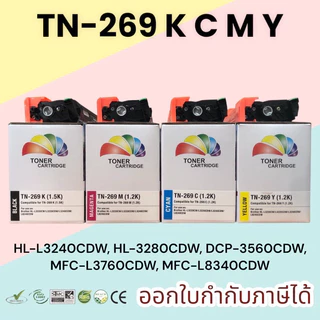 หมึกเทียบเท่า brother TN269 BK C M Y TN-269 TN-269 HL-L3240cdw L3240 DCP L3560cdw L3560cdw