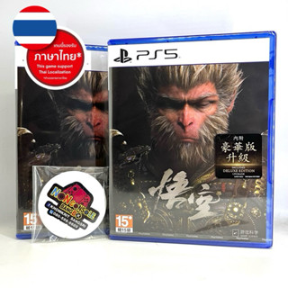 Black Myth Wukong (PS5) โซนสาม,ภาษาไทย