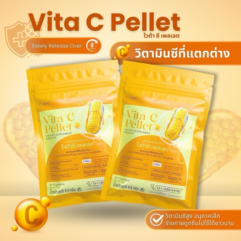 Vita C Pellet (ไวต้า ซี เพลเลต)วิตามินที่แตกต่าง Slowly release over 8 hours