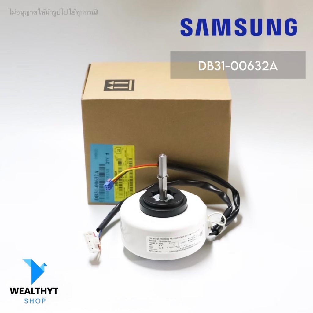 DB31-00632A มอเตอร์แอร์ Samsung มอเตอร์แอร์ซัมซุง มอเตอร์คอยล์เย็น แอร์ซัมซุง 25W. อะไหล่แอร์ ของแท้
