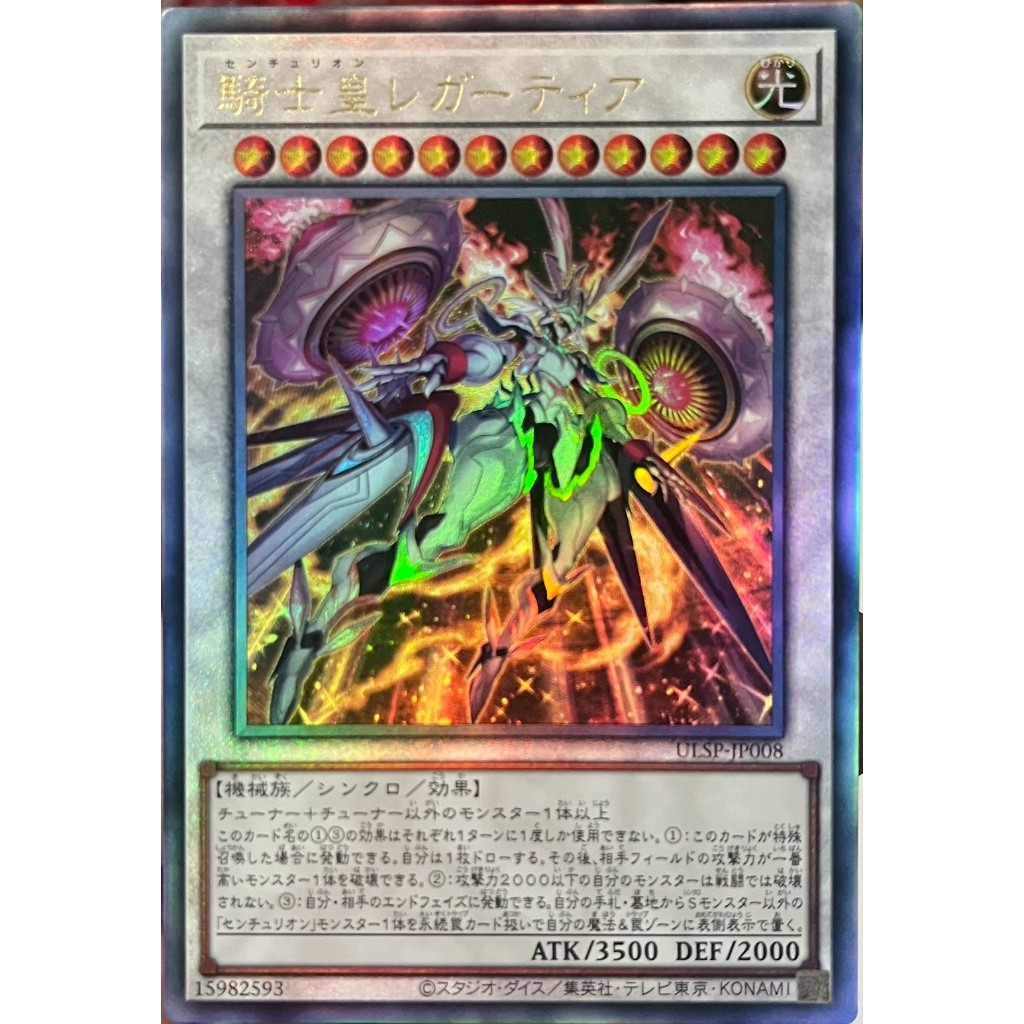 Yugioh [ULSP-JP008] Centur-Ion Legatia (Ultimate Rare) การ์ดยูกิแท้ถูกลิขสิทธิ์