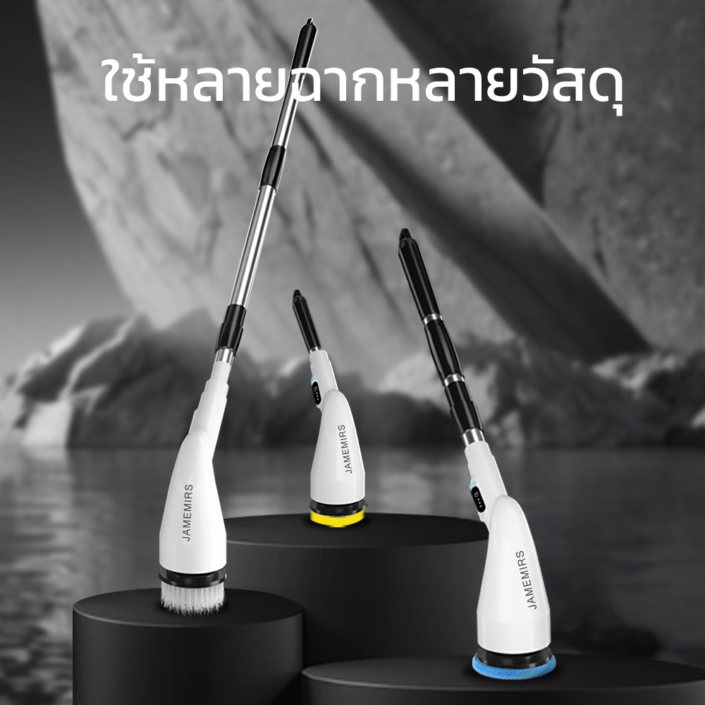 JameMirs 8in1 แปรงขัดไฟฟ้าไร้สาย แปรงขัดห้องน้ำไฟฟ้าด้ามยาว แปรงทำความสะอาดอเนกประสงค์ ขัดพื้น ห้องน้ำ ชักโครก รองเท้า รูปที่ 8