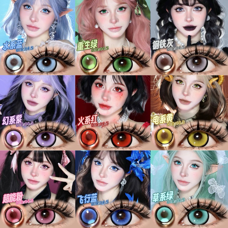คอนแทคเลนส์รายวันจีน Cosplay พร้อมส่งจากไทย🇹🇭 1 day ใช้แล้วทิ้ง ไม่ต้องแช่แกะใช้งานได้เลย เลนส์นิ่มใส่สบาย💖