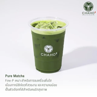 ชาโฮ มัตสึ ไฟน์พี ผงมัทฉะ เกรดพรีเมี่ยม 100% | Matsu Fine-P Matcha Premium Grade | CHAHO