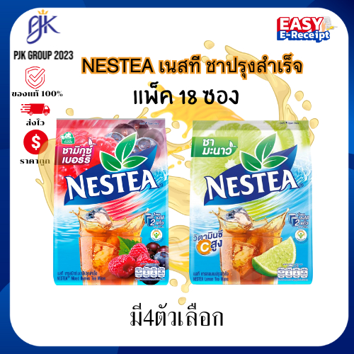 [ส่งฟรี🟢+โค้ดลดไลฟ์🟡]Nestea เนสที ชามะนาววิตามีซีสูงและชามิกซ์เบอร์รี่ แพ็ค18 ซอง