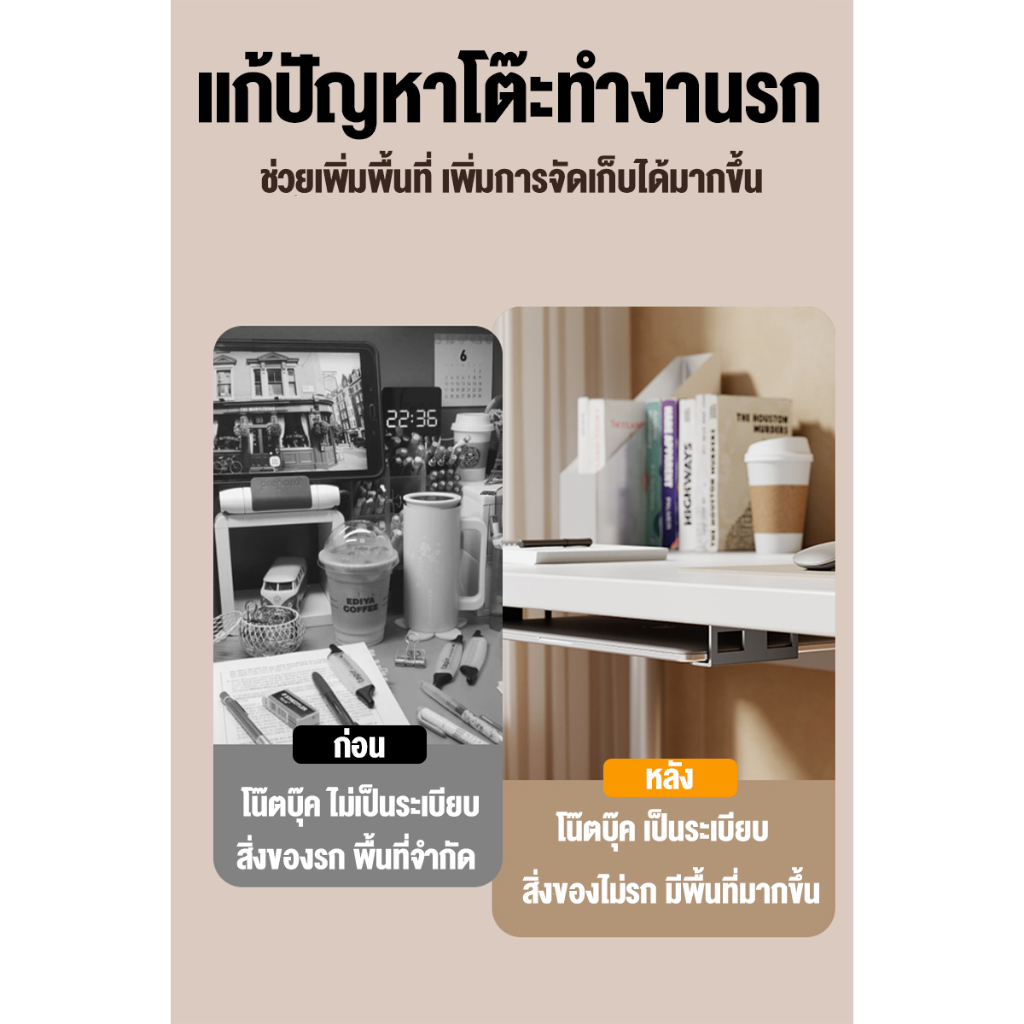 ที่เก็บโน็ตบุ๊ค คีย์บอร์ด เเล็ปท็อป ติดตั้งเจาะผนังโต๊ะ อุปกรณ์จัดเก็บ (แข็งแรงทนทาน)