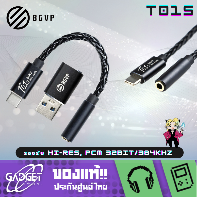 หางหนูคุณภาพ BGVP T01S DAC รองรับ Hi-Res, PCM 32Bit/384kHz
