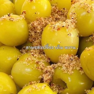 พุทราไร้เม็ดดองสามรส 550กรัม เปรี้ยว เค็ม หวาน ( แถมฟรีพริกเกลือ ) พุทราดองสามรส พุทราแช่อิ่ม พุทราดองราคาส่ง พุทราเจาะ