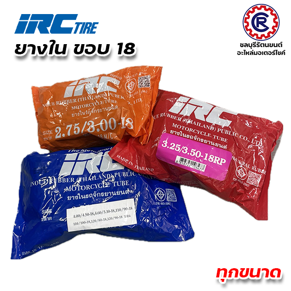 ยางใน IRC [ไออาร์ซี] เบอร์ ( 4.00/5.10 - 18 ) ขอบ 18