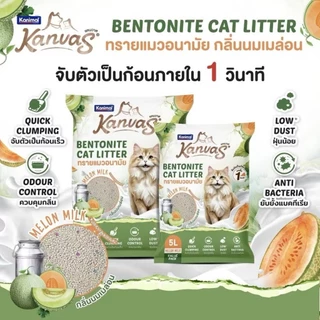 3x10 ลิตร Kanvas คานิมอล ทรายแมว เบนโทไนท์ ยกกระสอบ