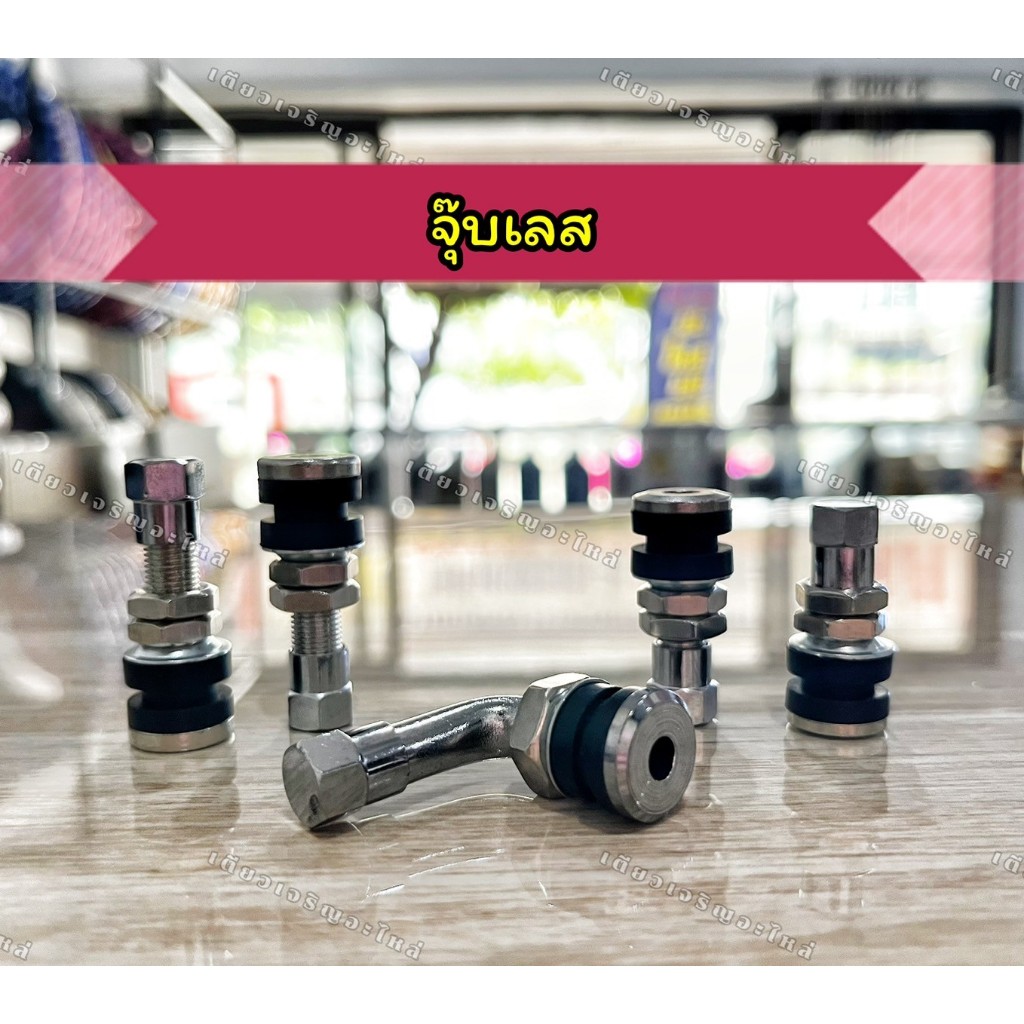 จุ๊บเลส จุกลม จุ๊บเลสข้องอ90 ข้อตรงสั้น ข้อตรงยาว หนา แข็งแรง งานอย่างดี