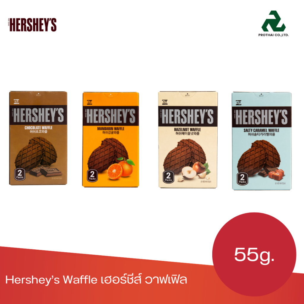 Hershey’s Waffle เฮอร์ชีส์ วาฟเฟิล 55g.