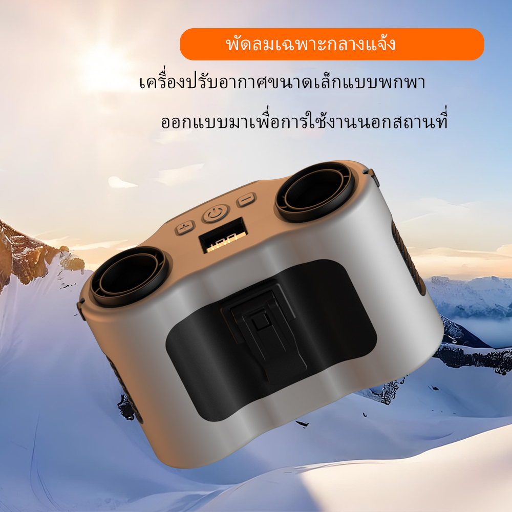[แถมฟรี!] ✨ พัดลมคอ+เอว 5 ระดับ แบตฯ 20000mAh⚡ ไร้สาย+แหล่งจ่ายไฟเคลื่อนที่ ✨ ไฟฉุกเฉิน LED สลายร้อนแบบพกพา ชาร์จไว