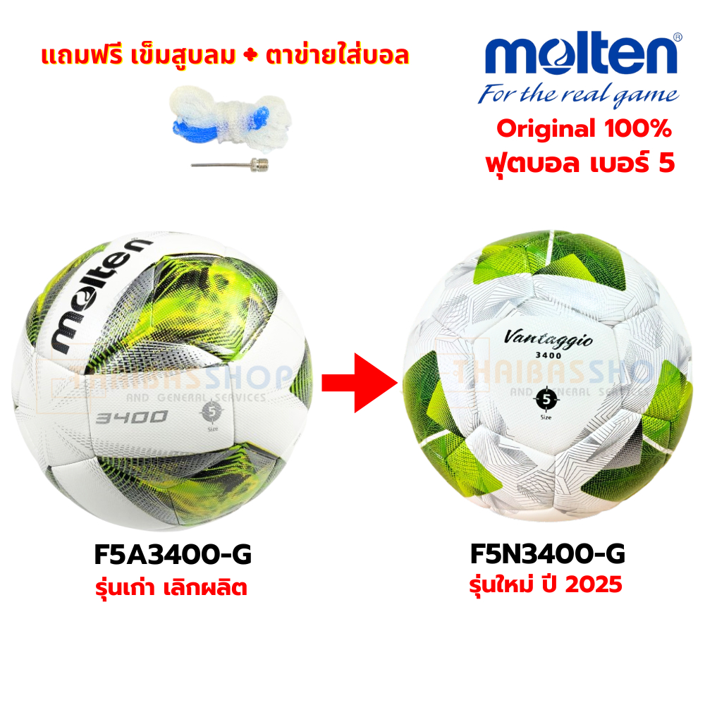 [ของแท้ 100%] ลูกฟุตบอล ลูกบอล Molten F5N3400-G / F5A3400 เบอร์5 หนัง PU หนังเย็บ ใช้แข่งขัน