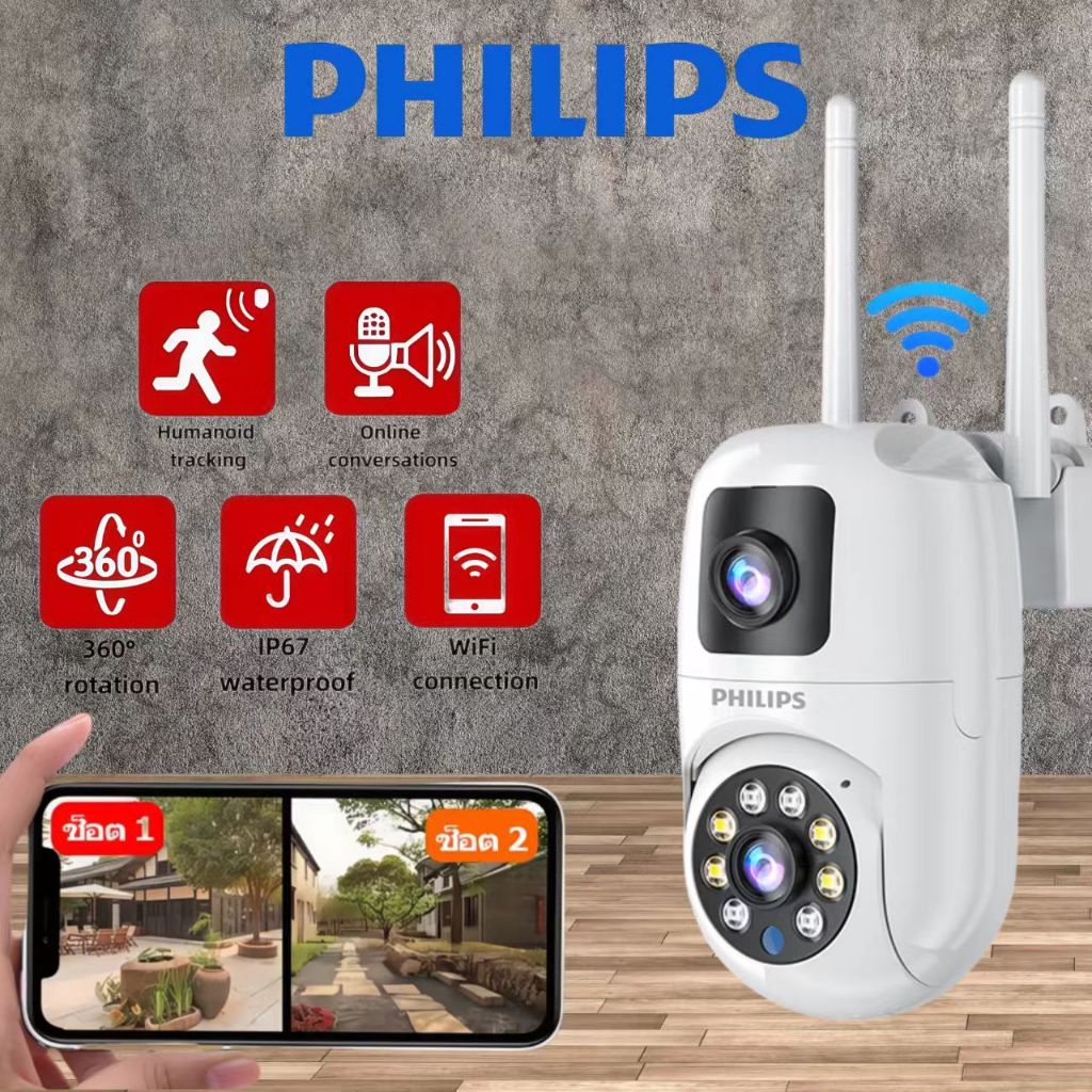 Philips กล้องวงจรปิด 2 เลนส์ 2 ภาพ 5MP อินฟราเรด พูดคุยสองทาง ดูผ่านแอปได้ทุกที่ ประกันหนึ่งปี