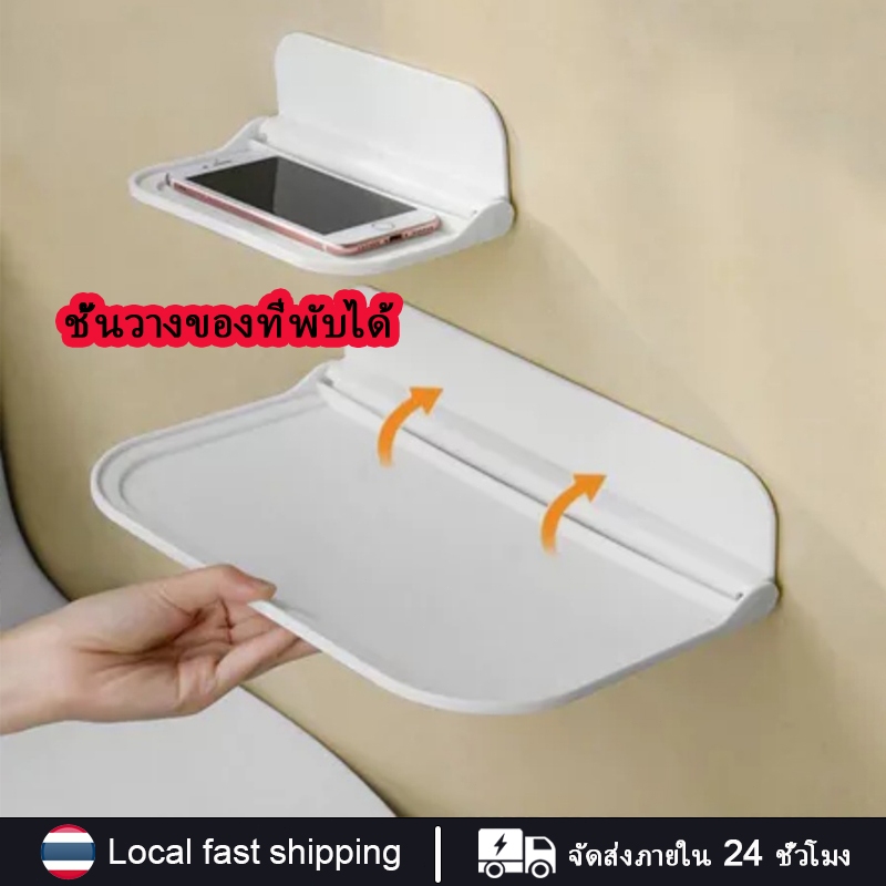 ชั้นวางโทรศัพท์มือถือสำหรับห้องน้ำ การเจาะ-ฟรี ฉินที่วางโทรศัพท์มินิมอลชั้นเก็บของรีโมทคอนโทรลติดผนัง1
