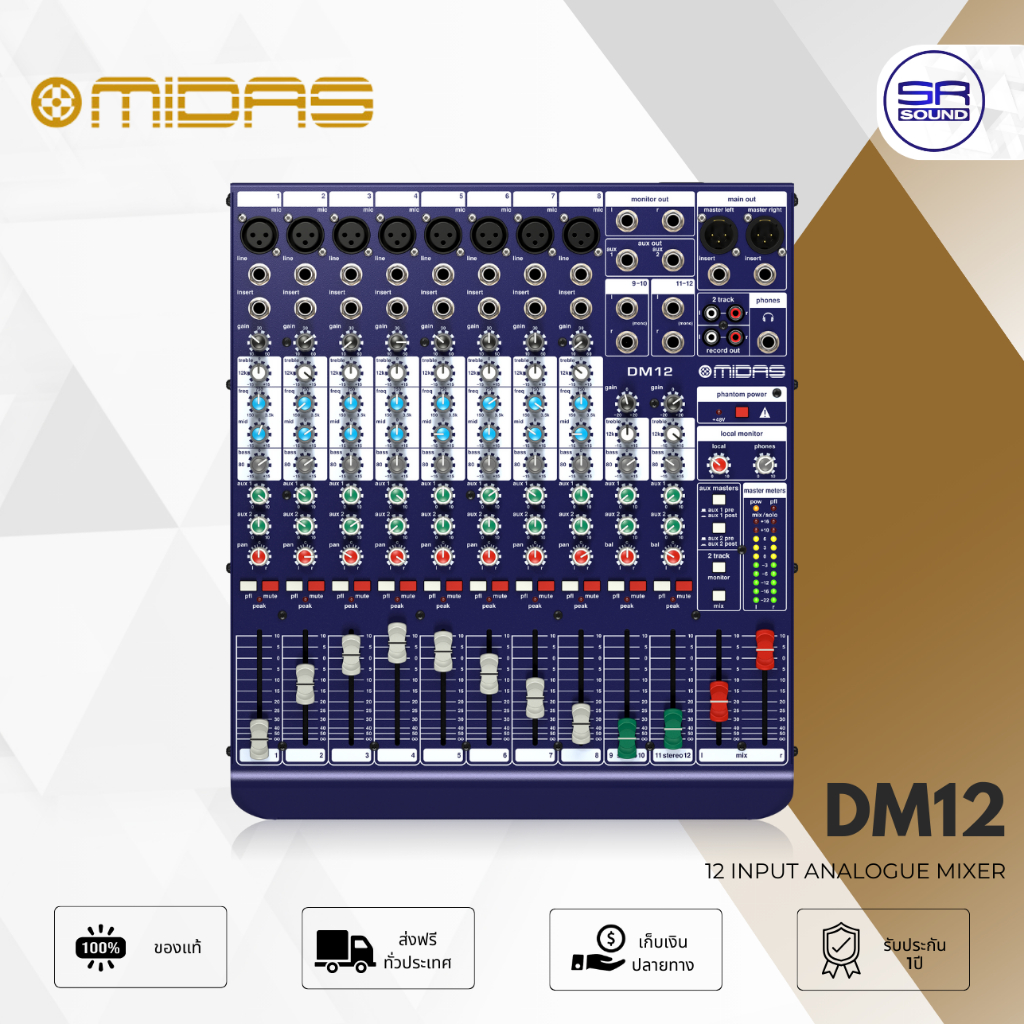 (ของแท้ ประกันบูเช่ 1ปี) MIDAS DM12 Mixer มิกเซอร์อะนาล็อค 12 ชาแนล DM-12  DM 12