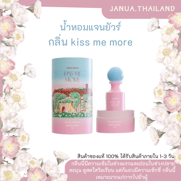 ของแท้-พร้อมส่ง ✨🩷 น้ำหอมแจนยัวร์  กลิ่น kiss me more  Janua Perfume น้ำหอม น้ำหอมผู้หญิง แจนยัวร์ 3