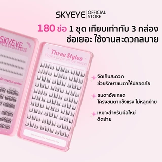 【รุ่นใช้กาวน้ำ】SKYMI ขนตาปลอม เบา ธรรมชาติ ก้านบาง 0.05 มม. แบบจับช่อ ดวงตาดูกลมโต 1 กล่อง 3 สไตล์ รวม 180 ช่อ รุ่น