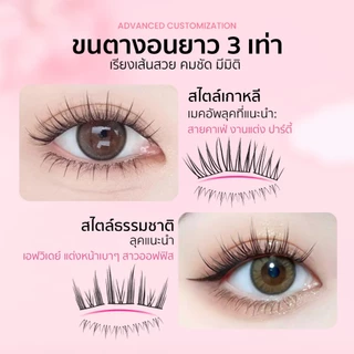 【รุ่นใช้กาวน้ำ】SKYMI ขนตาปลอม เบา ธรรมชาติ ก้านบาง 0.05 มม. แบบจับช่อ ดวงตาดูกลมโต 1 กล่อง 3 สไตล์ รวม 180 ช่อ รุ่น