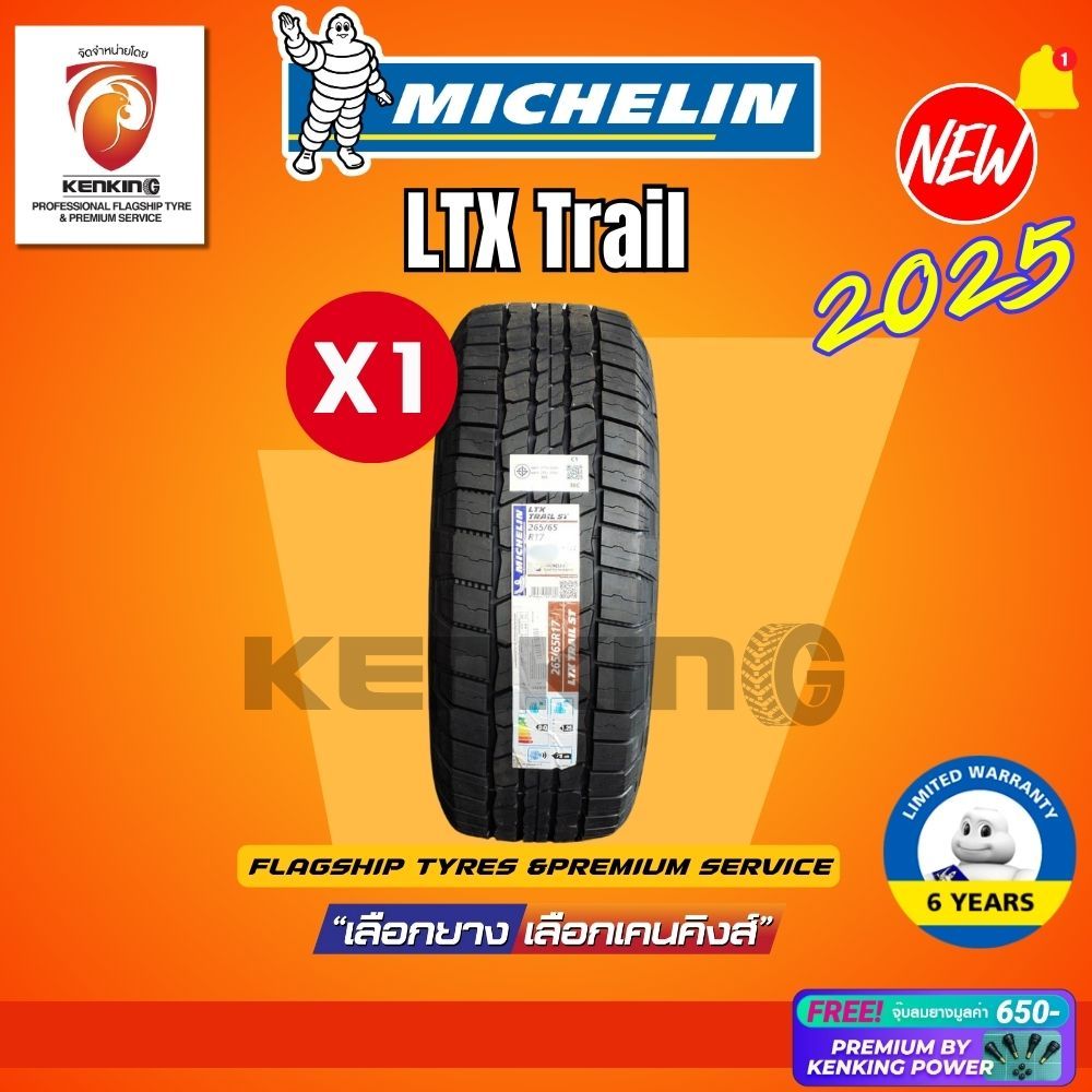 [ผ่อน 0%] MICHELIN LTX Trail ยางรถยนต์ขอบ15-18 ยางใหม่ปี 2024-2025🔥(จำนวน 1 เส้น) Free!! จุ๊บยาง Pre