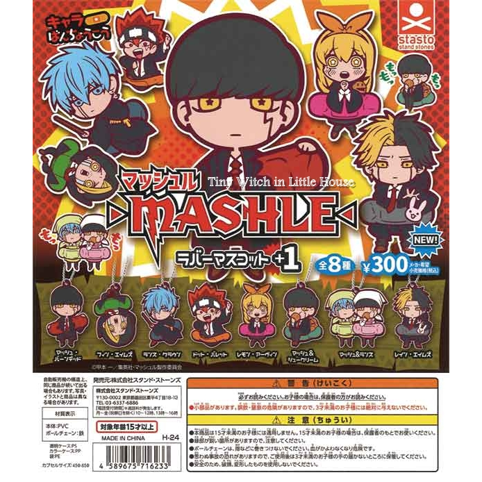 Mashle - MASHLE - Character Banchokou Rubber Mascot Plus 1 งาน Stasto Gashapon แท้ จากญี่ปุ่น