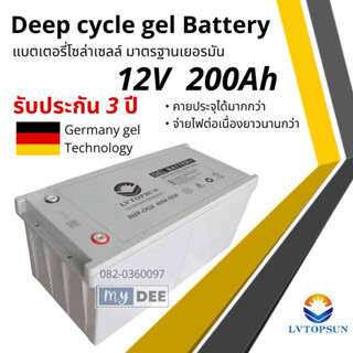ประกัน 3 ปี‼️แบตเตอรี่โซล่าเซลล์ 200Ah 12V LVTOPSUN แบตเตอรี…