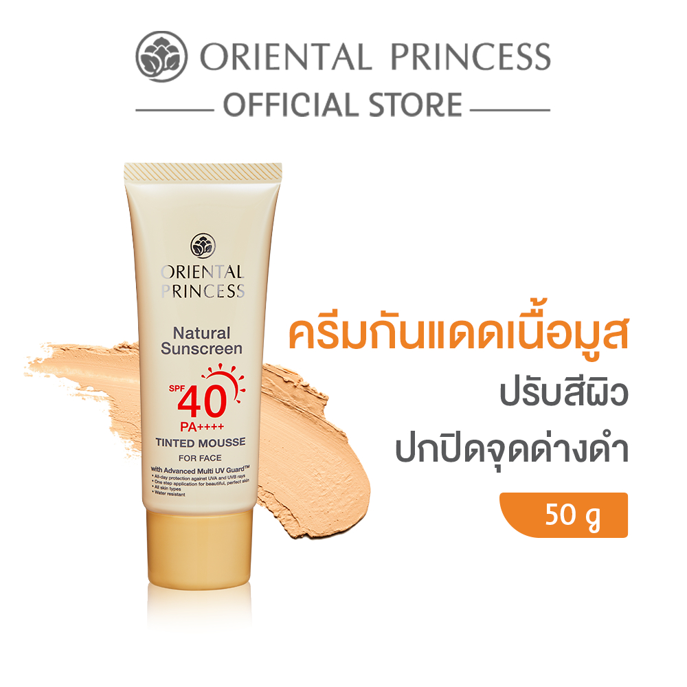 Oriental Princess กันแดด Natural Sunscreen Tinted Mousse For Face SPF40 PA++++ 50 g