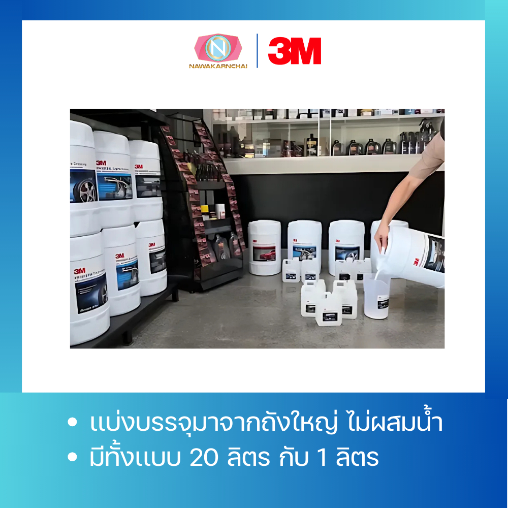 3M นํ้ายาเคลือบเงายาง 38127W เเกลอน บรรจุ1 ลิตร Tire Dressing ราคา ถูกที่สุด ดีลบีเคเค แกลเลอรีภาพที่ 2