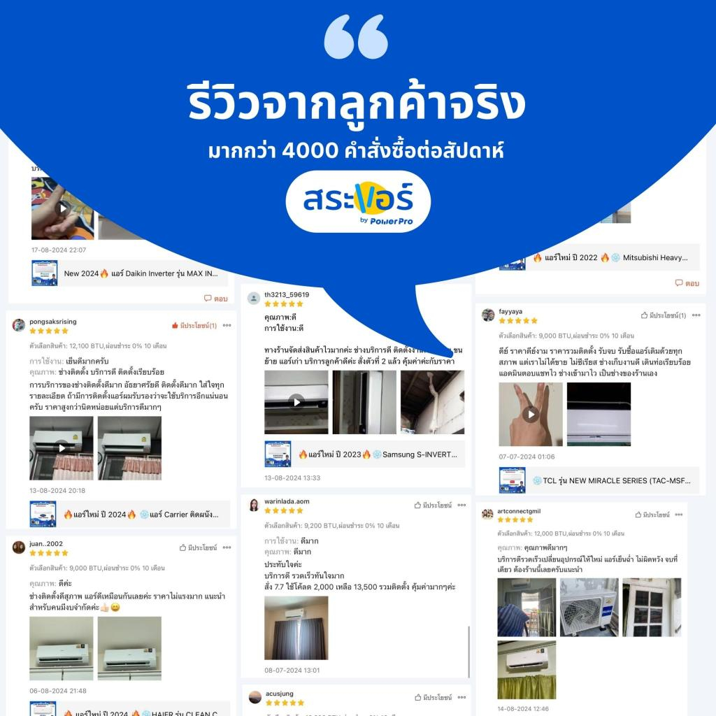 ❄️E-Voucher ติดตั้งแอร์ใหม่ ย้ายแอร์,ย้ายคอยล์ร้อน,คอยล์เย็น ❄️
