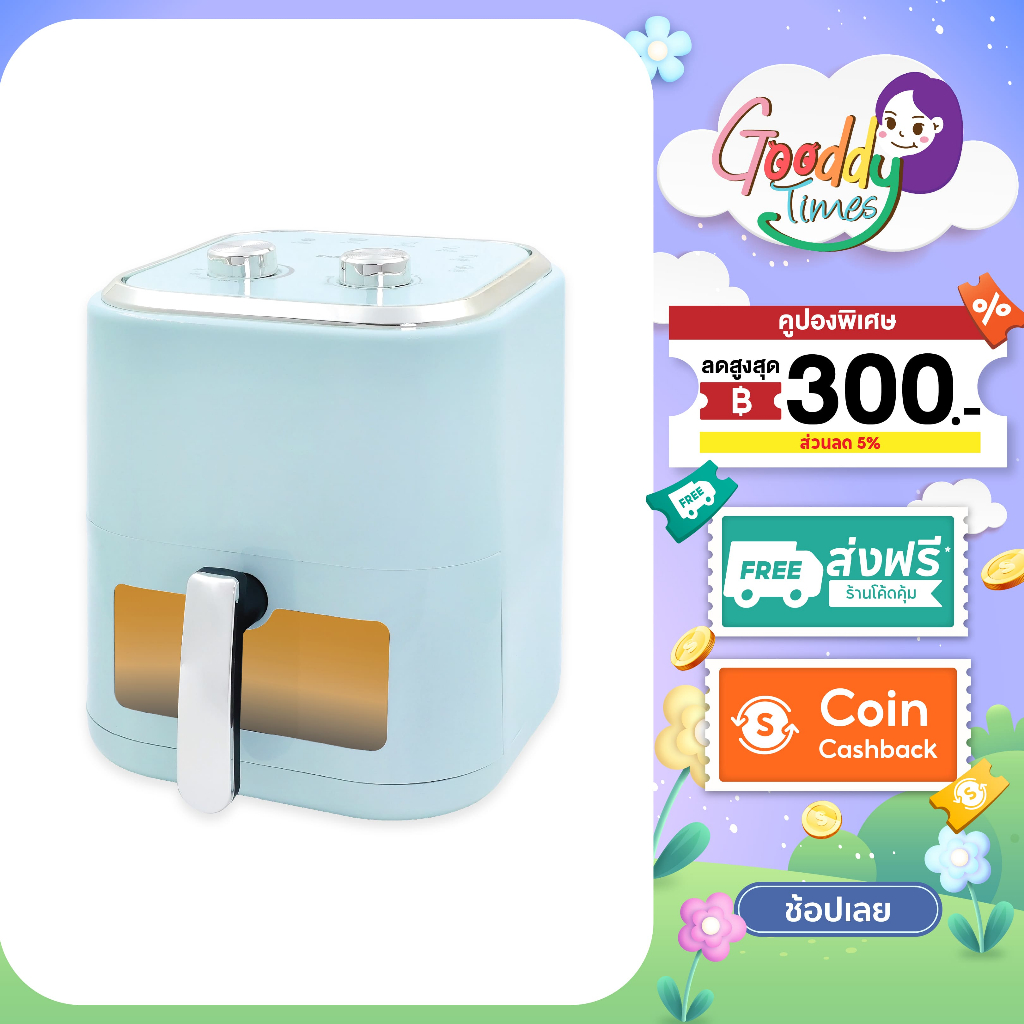 Kashiwa หม้อทอดไร้น้ำมัน รุ่น KW-824 สีเขียว ขนาด 5.5 ลิตร กำลังไฟ 1350 วัตต์