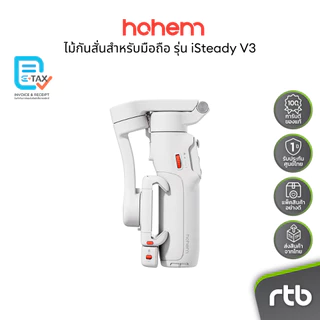 Hohem iSteady V3 ไม้กันสั่นสำหรับมือถือ AI Tracking Smartphone Gimbal Stabilizer By RTB