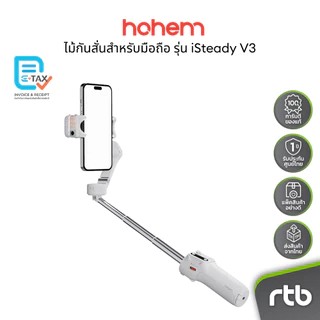 Hohem iSteady V3 ไม้กันสั่นสำหรับมือถือ AI Tracking Smartphone Gimbal Stabilizer By RTB
