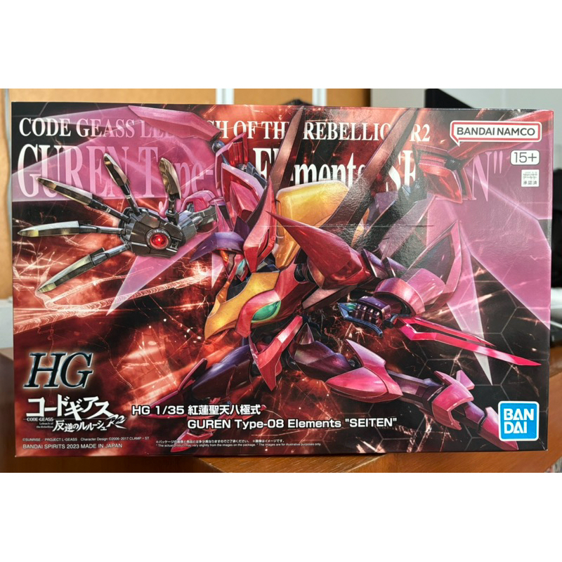 (กล่องมีรอย) HG 1/35 GUREN Type-08 Elements "SEITEN"  p-bandai มือหนึ่ง CODE GEASS