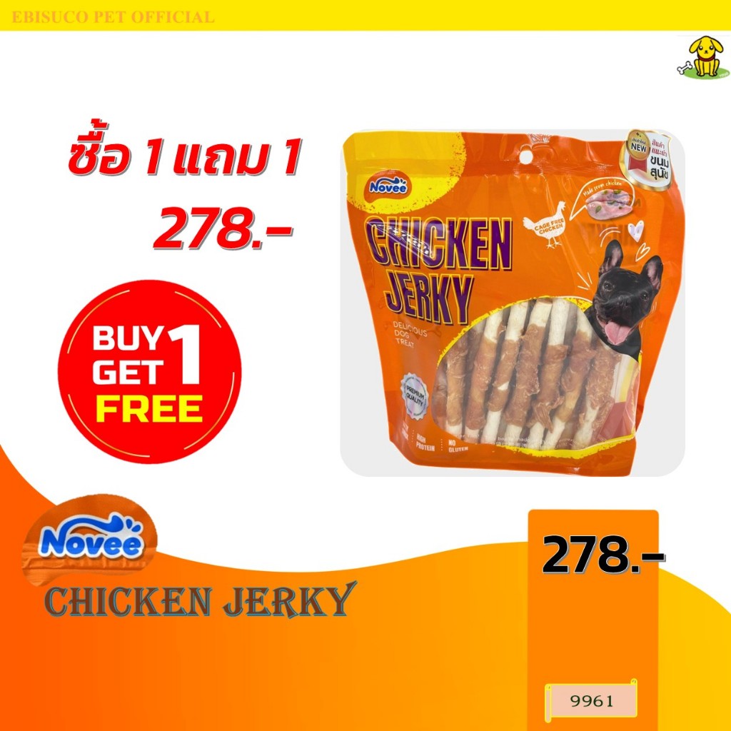 9961-Novee Chicken Jerky/โนวี่ ชิคเก้น เจอร์กี้ สไปรัล ชิคแก้น + ครันซี่ สติ้ก 30 ชิ้น ***โปรฯซื้อ 1 แถม 1 ***