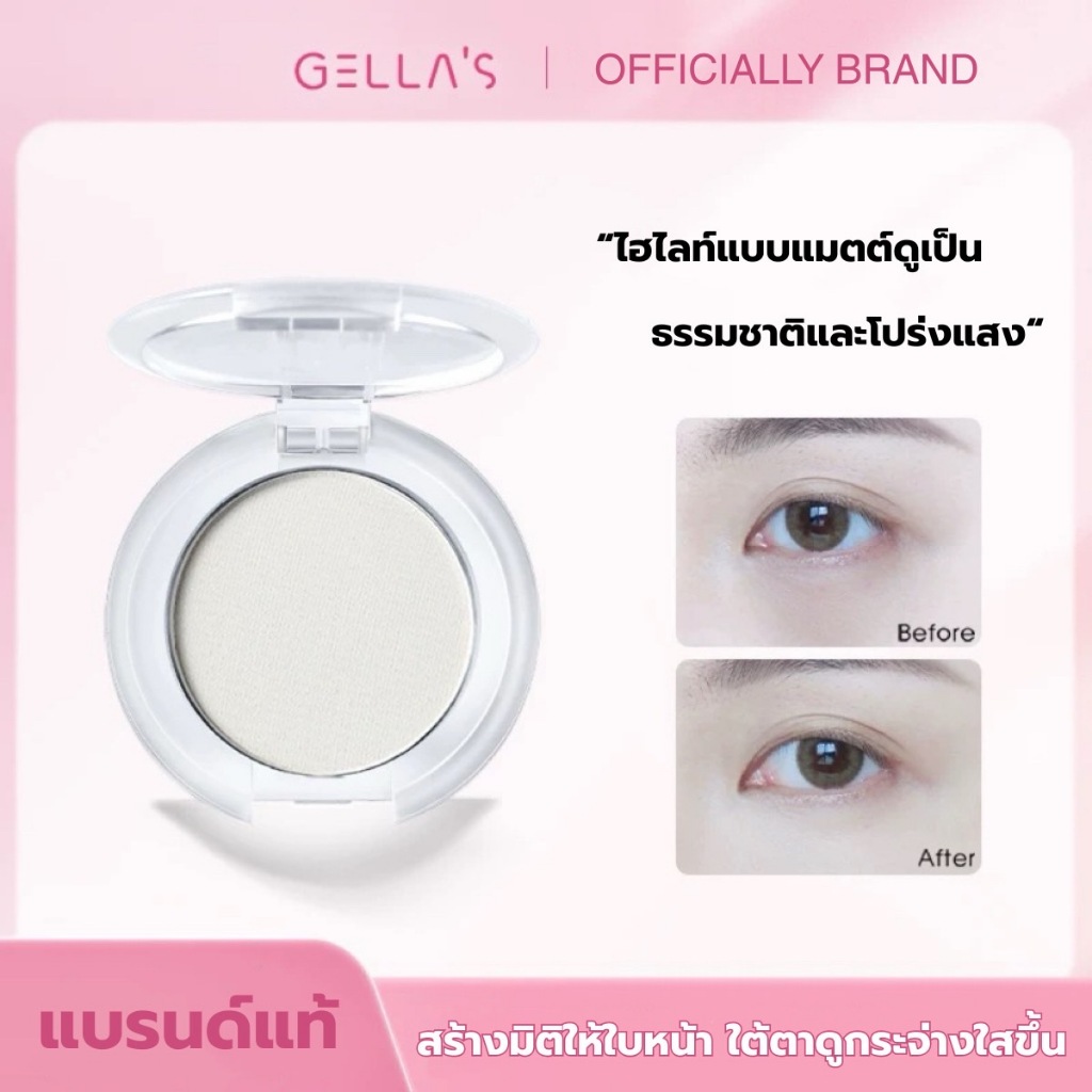 Gella's ไฮไลท์เนื้อแมทต์สีขาว ตลับกลม ใช้ทาไฮไลท์หน้า ทาใต้ตา เนื้อฝุ่นละเอียด โปร่งแสงให้ลุคเป็นธรรมชาติ ขนาด 4.5 กรัม