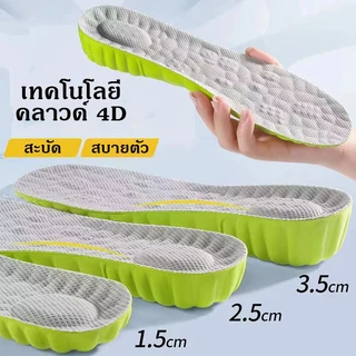 พื้นรองเท้าเสริมความสูง แผ่นรองเท้านวด 4 มิติ แบบนิ่ม ดูดซับเหงื่อ ระบายอากาศได้ดี ระงับกลิ่น สําหรับผู้ชาย ยูนิเซ็กส์