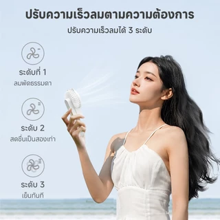 Simplus พัดลมมือถือมินิน่ารัก แบบพกพา พับได้ ความเร็ว 3 ระดับ ชาร์จ แบตเตอรี่ใช้งานได้ 6 ชั่วโมง Lite3 DFSH015