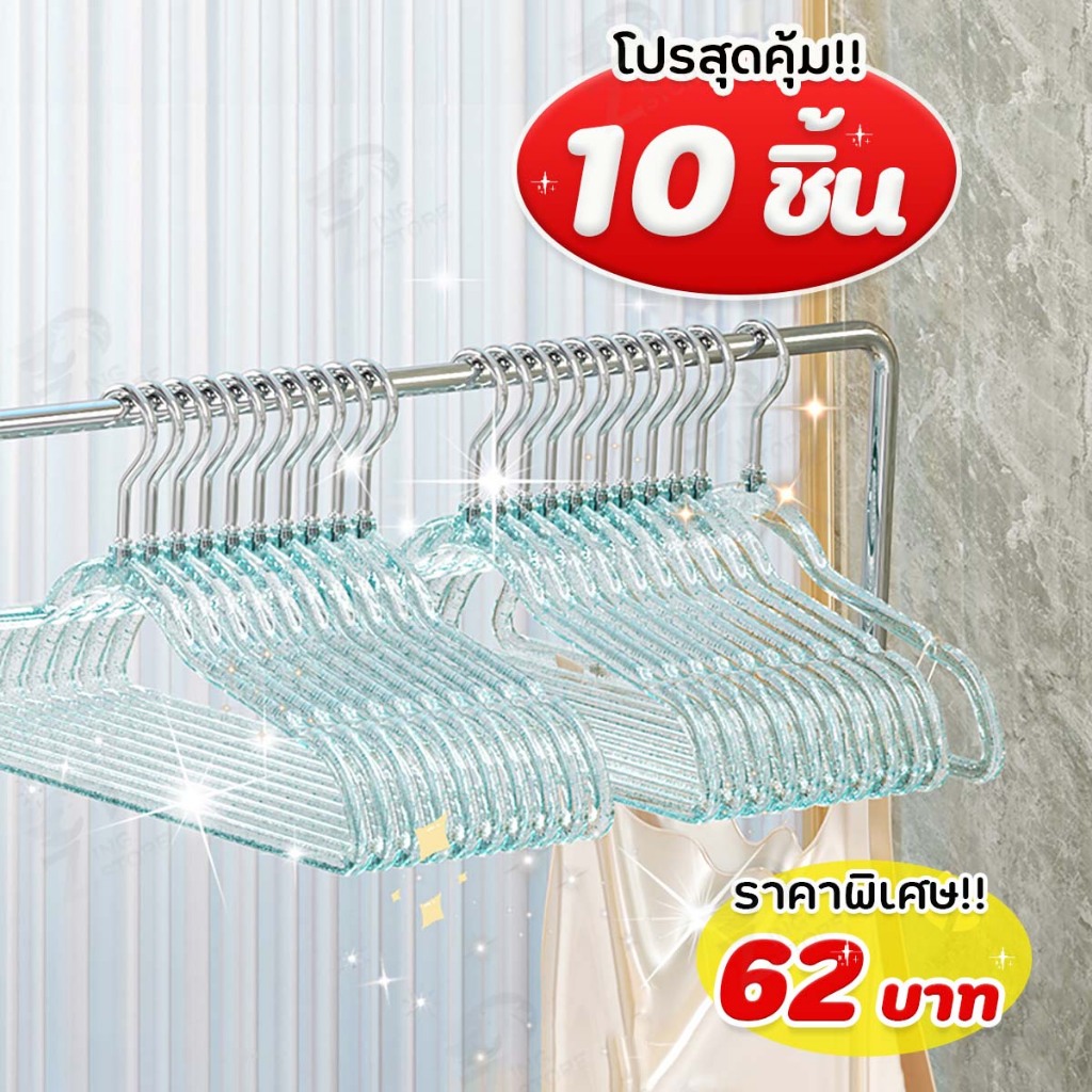 [1แถม1] ไม้แขวนเสื้อลายกลิตเตอร์ ไม้แขวนพลาสติกแบบใส กันลื่น ประดับลายกลิตเตอร์ สีสันสดใส ขนาด 40*22cm ได้10ชิ้น CP 2Pcs