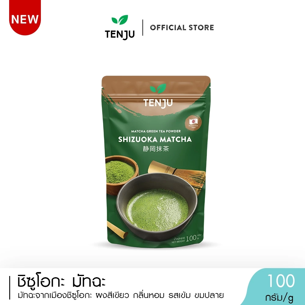 Tenju (Shizuoka ) ชิซูโอกะ มัทฉะ 100 กรัม ผงชาเขียวมัทฉะ นำเข้าจากญี่ปุ่น Matcha Powder (ตรา เทนจู)