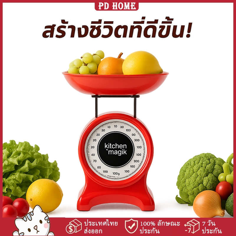 [COD] เครื่องชั่งวัตถุดิบ ตาชั่ง 1 KG (คละสี) ที่ชั่งอาหารสปริง สูตรอาหาร ในครัวเรือน